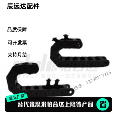 拖链VBY42-3038 3050 3075-R55 R75 R100-N10 N20N30-VEY42 VEY44