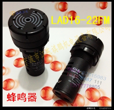 欣灵 蜂鸣器 LAD16-22FM 直径22 开孔22mm 现货 高品质