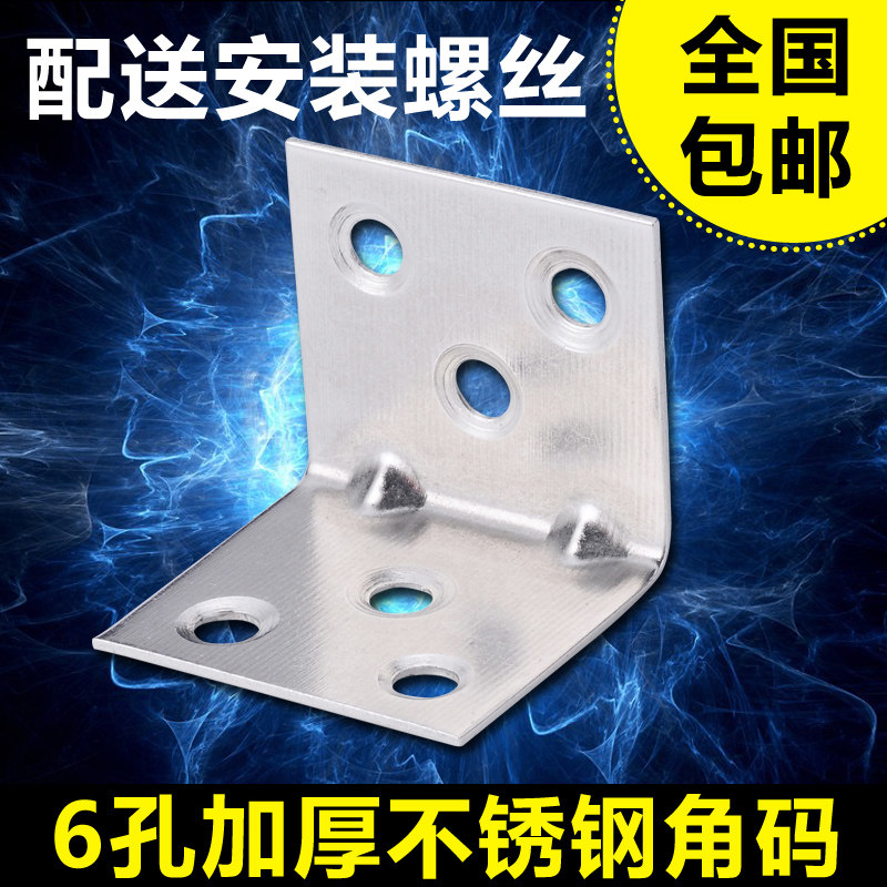 加厚三角支架固定不锈钢角码连接件角铁桌椅直角直角家具配件包邮,金属材料及制品,金属罐/桶/瓶,淘宝优惠券,粉丝福利购,淘宝优惠卷