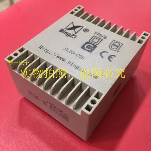 bingzi 兵字变压器SL20-05B【实体店专卖】