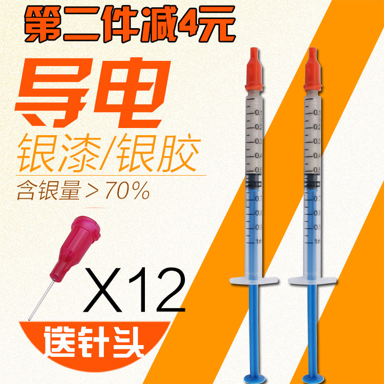 导电银漆笔 适用于手机屏幕贴偏光键盘排线修复0.2/0.3/1.0ML银浆,标准件/零部件/工业耗材,输送带/传送带,淘宝优惠券,粉丝福利购,淘宝优惠卷