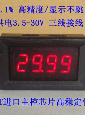 BY436VK 4位 LED数显电压表头 0V-33V直流数字电压表  四位