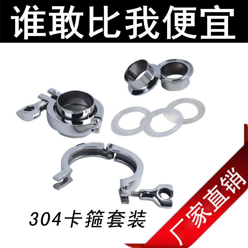 精铸卡箍不锈钢201快装卡箍接头抱箍快速卡盘夹子管子夹手铐管夹