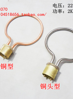 消毒锅加热管发热管电热管灭菌锅高压锅加热管2000W2500W3000W