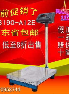 上海耀华高精度电子称100kg150kg300kg台秤 计重秤 地磅秤 工业秤