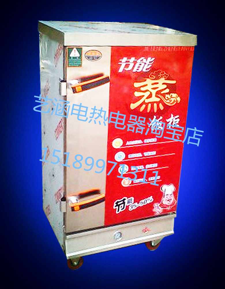 正品顺丰包邮 不锈钢10盘 层蒸饭机商用烧饭车煮饭柜 发泡保温