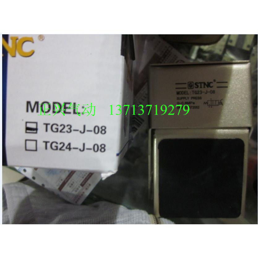 .全新原装现货STNC脚踏开关TG23-J-08   TG24-J-08....i