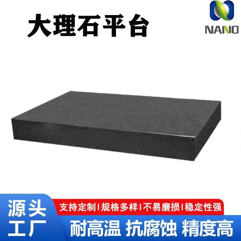 00级大理石检测平台花岗石高精度标准光学检测平板大理石检验平台,五金/工具,其他机械五金,淘宝优惠券,粉丝福利购,淘宝优惠卷