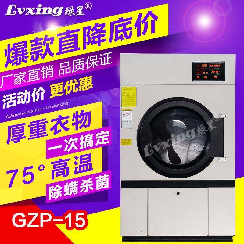 15KG大型工业烘干机酒店宾馆医院床单衣服毛巾大容量烘干机干衣机,纺织面料/辅料/配套,其他纺织机械,淘宝优惠券,粉丝福利购,淘宝优惠卷