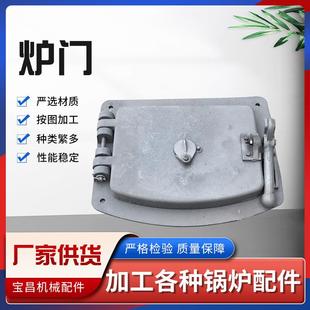 圆炉门耐高温正压锅炉炉门铸铁方形炉门锅炉配件锅炉高密封炉门