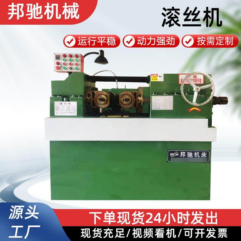 螺纹滚丝轮全自动液压滚丝机钢筋网纹螺纹滚丝机螺杆配件厂家直销,五金/工具,其他机械五金,淘宝优惠券,粉丝福利购,淘宝优惠卷