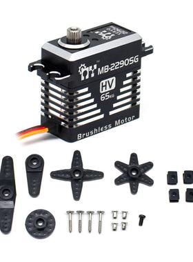高压全金属钢齿无刷舵机MB-2290SG65g机器人遥控飞机工业180度