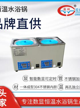 DK-6D数显恒温水浴锅电热多孔独立控温实验室两温两孔恒温水浴锅