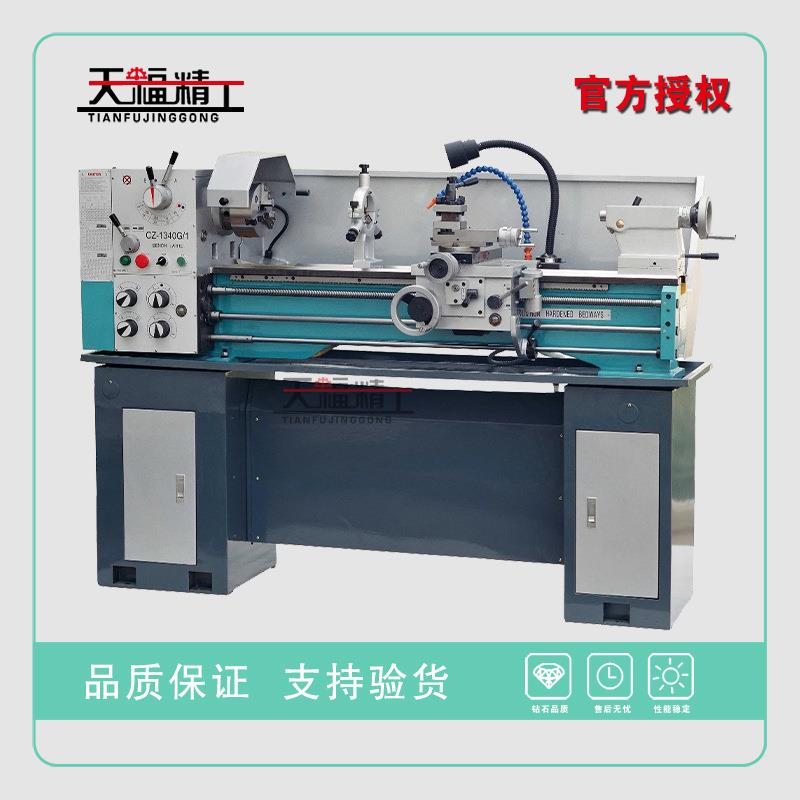 CZ1340G-1CZ1440G-1台式车床普通车床出口车床轻型车床