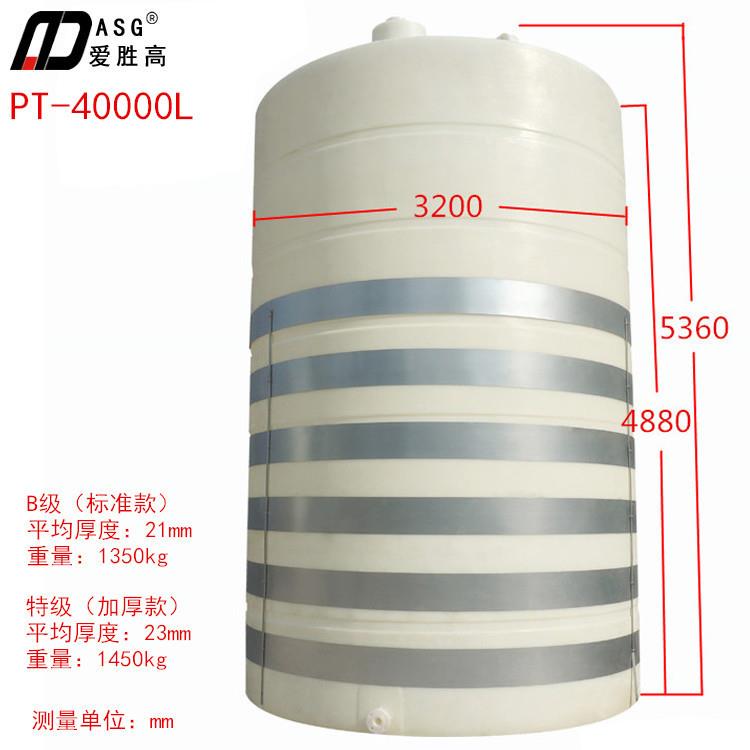 防腐PE水箱胶桶储罐40000升40立方40吨