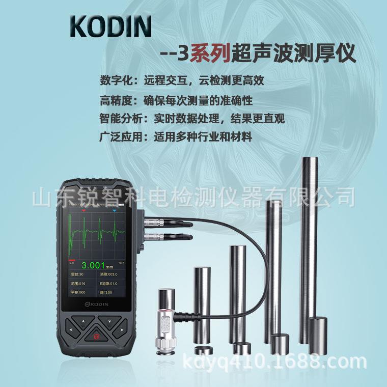金属测厚仪可穿透10mm以内防腐层可数据传输型锅炉油罐壁厚测厚