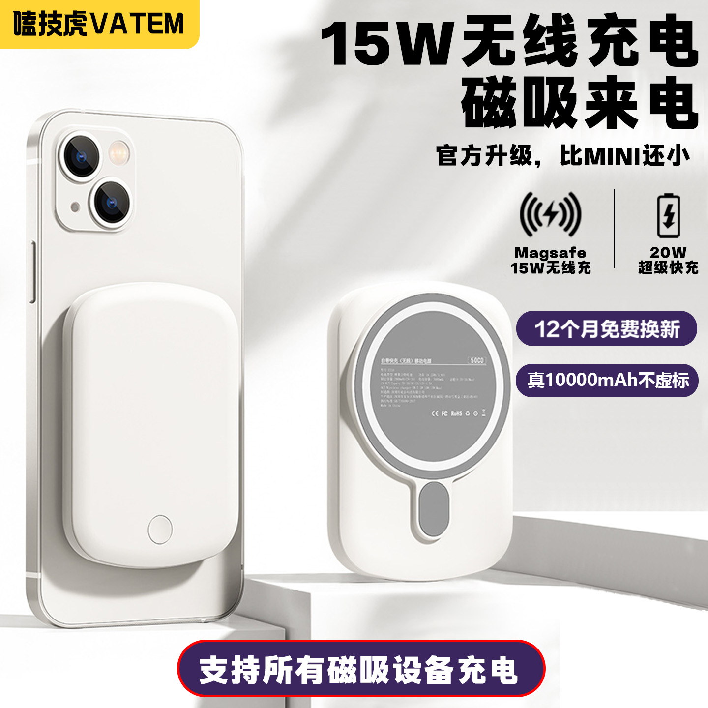 【充电宝3c认证可上飞机】嗑技虎适用苹果17Magsafe无线快充磁吸超薄2025新款小巧便携10000毫安便携移动电源