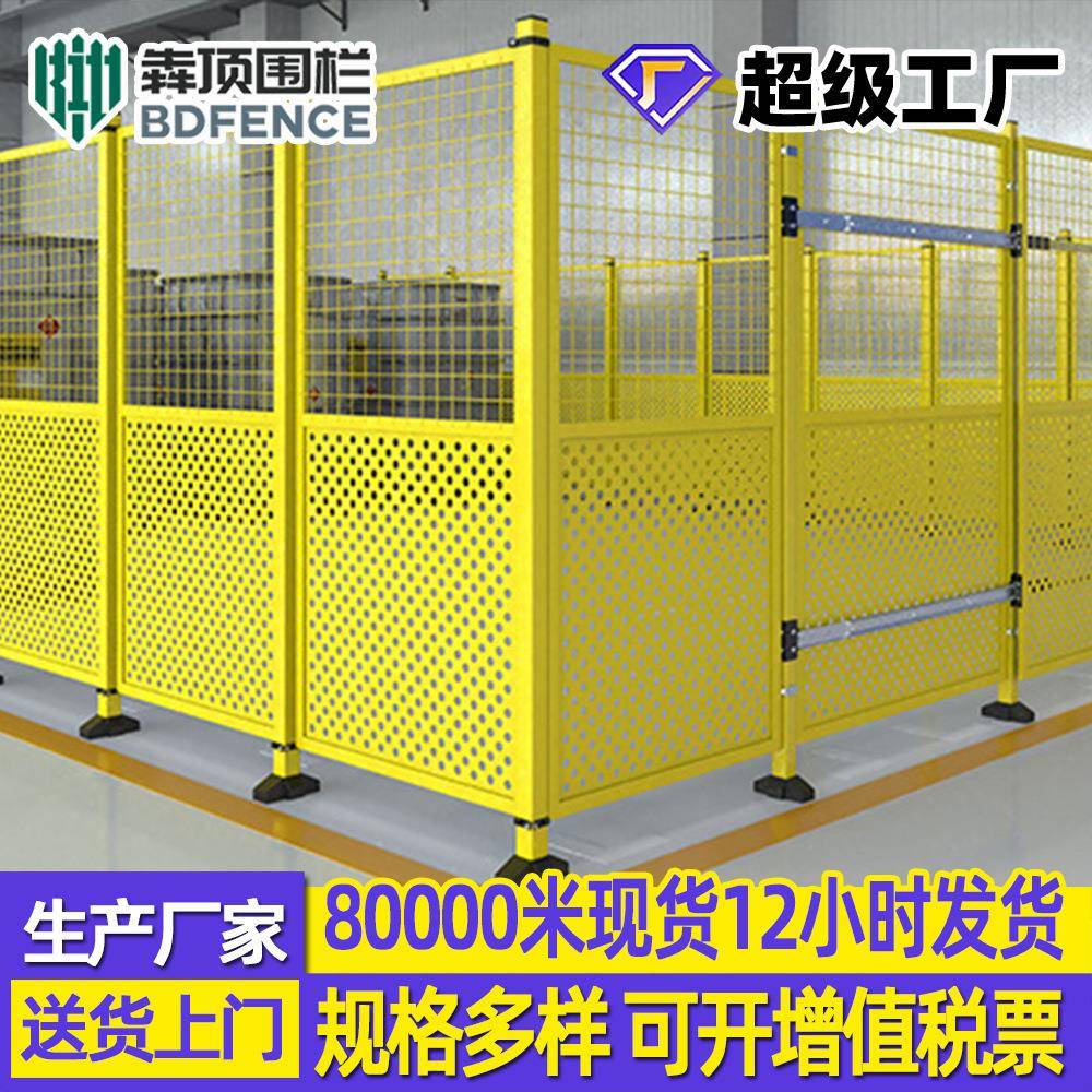 车间隔离网加厚工厂仓库设备隔断防护冲孔板上网下板移动通道围栏