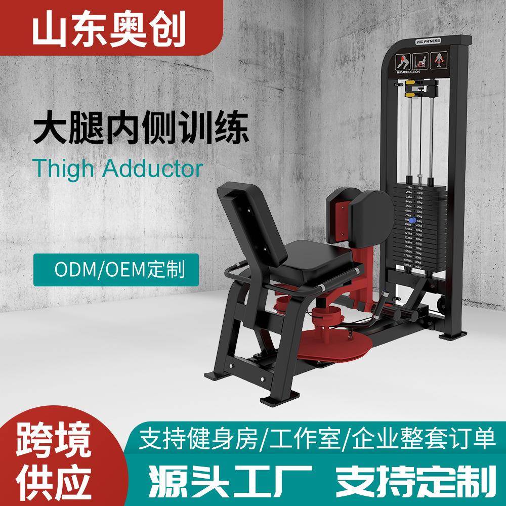 室内商用健身器材器械多功能大腿内外侧塑形一体机臀部肌肉训练器