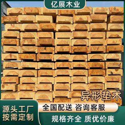 落叶松开凿垫钢板木方防腐桥梁木方可定尺定制工程工地用枕木垫木