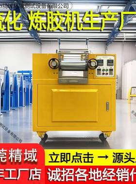 炼胶机实验室小型密炼机6/9/12寸橡胶塑料开放型炼胶机开炼机