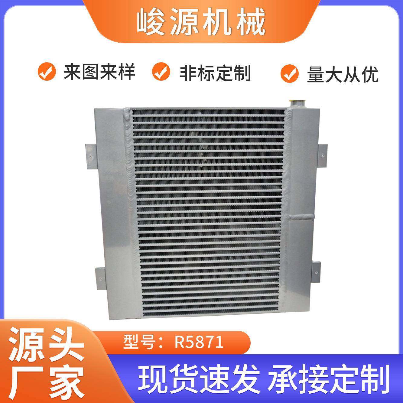 板翅式冷凝器散热器适用冷链冷水机烘干机充电桩数据中心液冷系统,清洗/食品/商业设备,冷凝器,淘宝优惠券,粉丝福利购,淘宝优惠卷