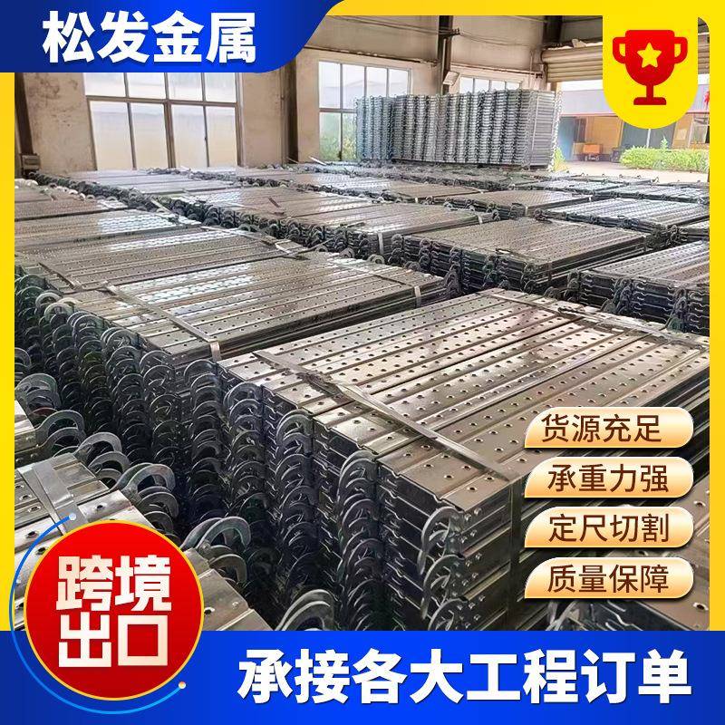 厂家现货钢跳板镀锌钢跳板可定尺脚踏板建筑工地用钢跳板
