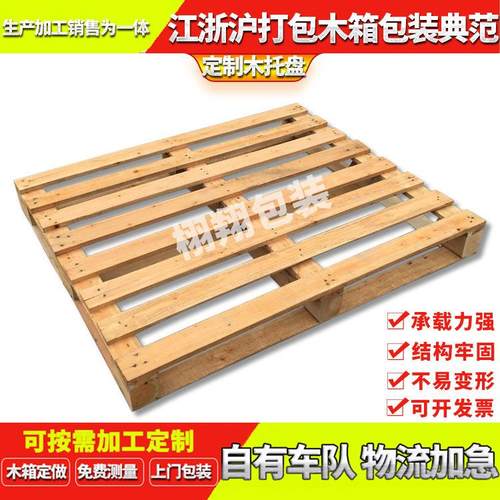 木卡板免熏蒸木制托盘木栈板防潮地垫叉车板胶合板盘大量厂家