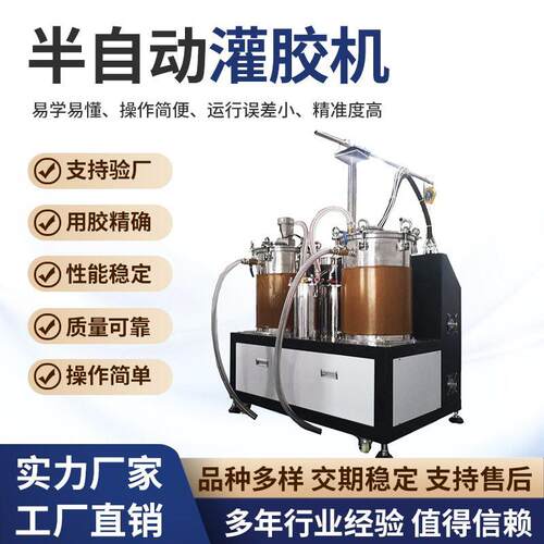 AB胶灌胶机半自动手持式灌胶机混胶机注胶机打胶机