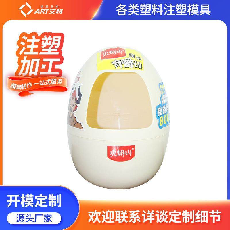 食品包装模具加工注塑制作塑料模具模具工厂湖北武汉烤鸡蛋罐展示,橡塑材料及制品,泡沫塑料模型/模具,淘宝优惠券,粉丝福利购,淘宝优惠卷