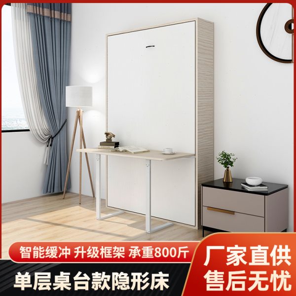 多功能折叠隐形床定制五金脚自动手动单层桌台壁床翻板墨菲床配件