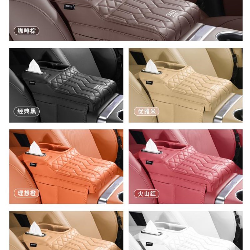 扶手箱增高垫A6L/A5L/A4L/QB5L/Q3车载纸巾盒水杯架车内收纳盒