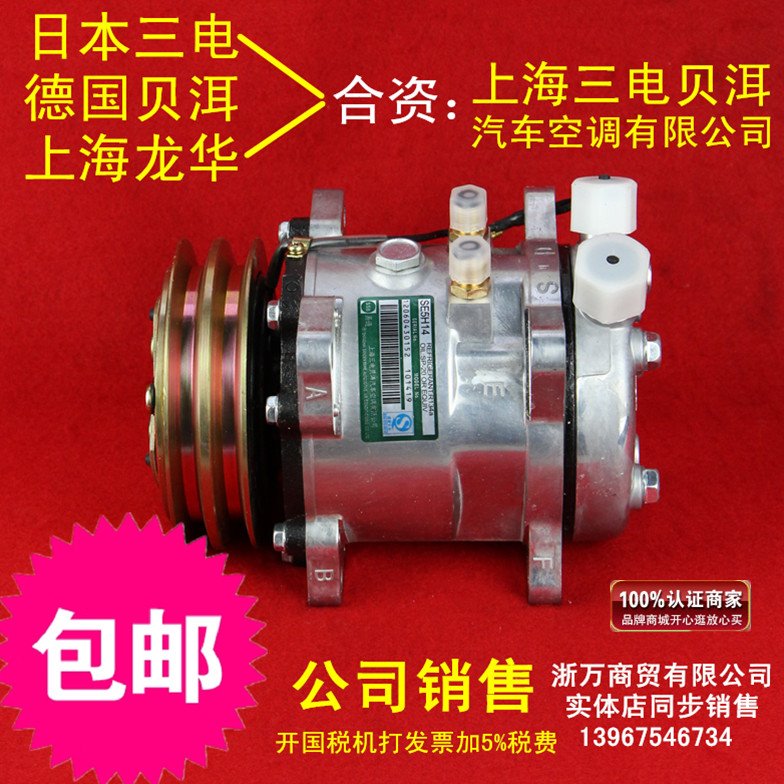 5H11汽车507货车农用车拖拉机空调压缩机制冷泵货车农用车压缩机