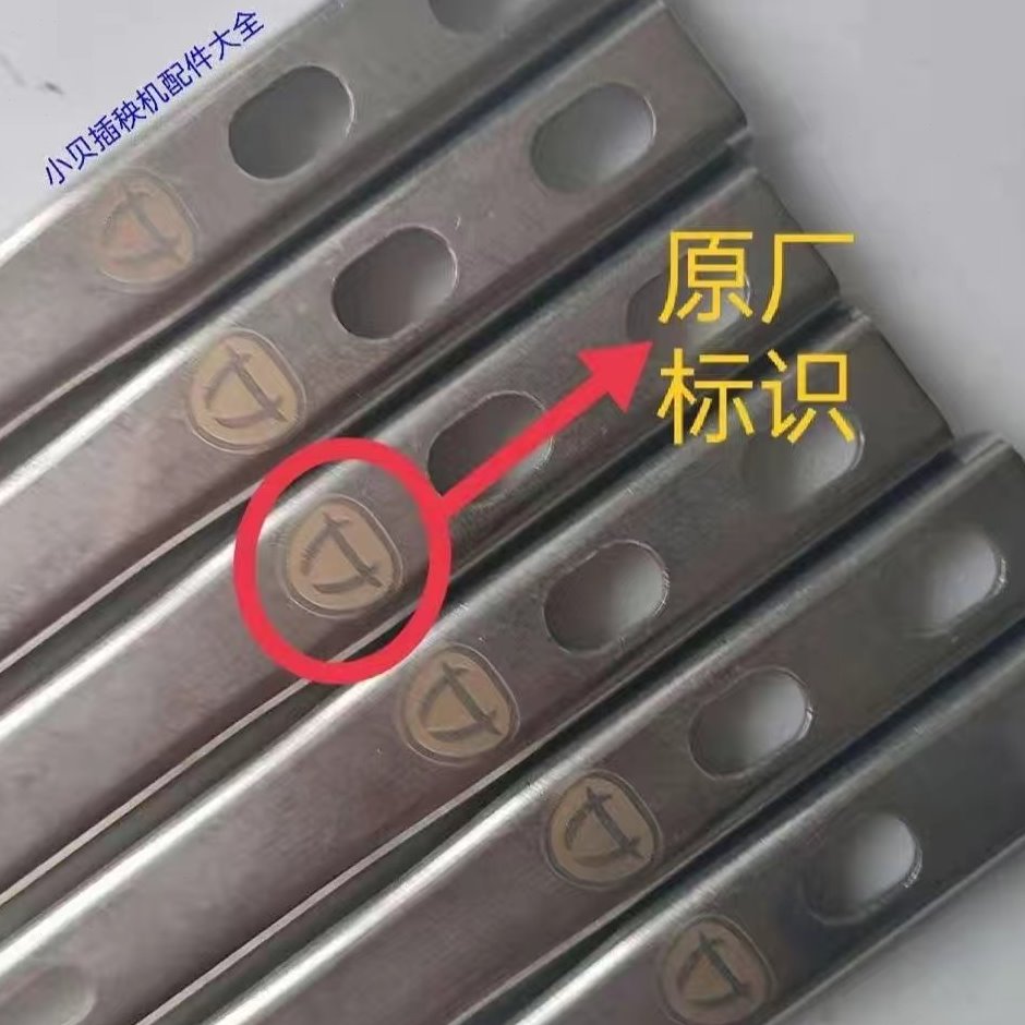插秧机配件 洋马柴油高速VP6D/VP6G/VP6E秧针原厂标准秧针6只包邮图片