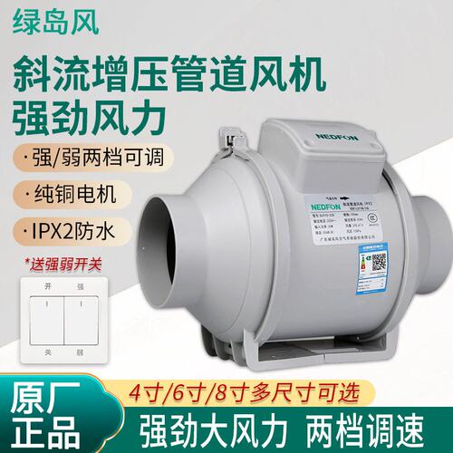绿岛风管道轴流风机4/6寸静音排气扇8强力增压斜流风机厨房抽风机