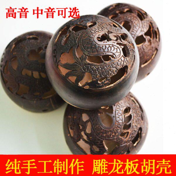 高档款龙瓢秦腔板胡瓢龙瓢雕龙板胡壳老椰子壳板胡瓢歌剧板胡瓢