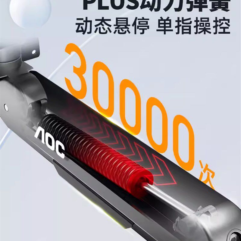 机械臂AM400PLmS桌面升降旋转AM500黑科技悬臂VESA显示器支架