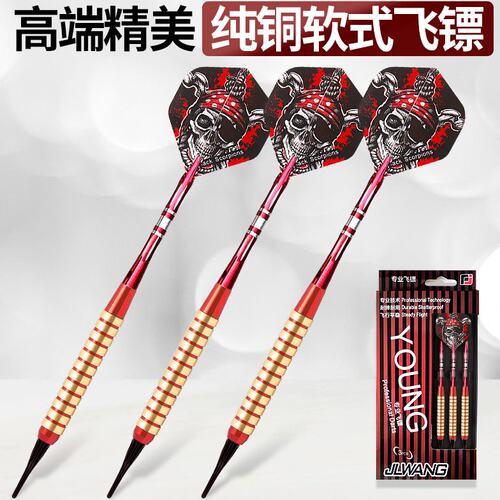 飞镖专业软镖软式飞标针安全耐摔18克软胶头靶射电子飞镖靶盘专用