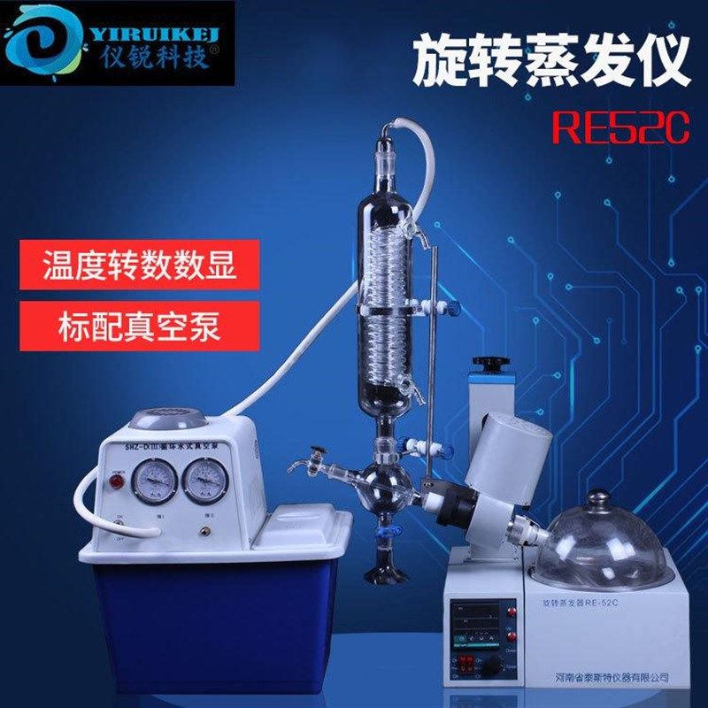旋转蒸发器 E52C 智能自动升降 旋转蒸发仪 Q提纯蒸馏 结晶 仪锐