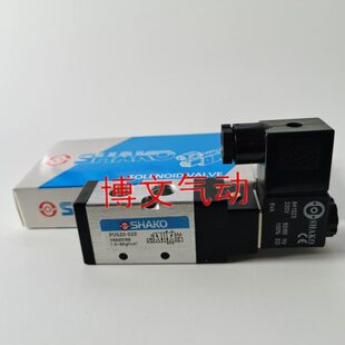 新恭SHAKO PU520-02-03-04-S电磁阀二位五通换向阀电子阀
