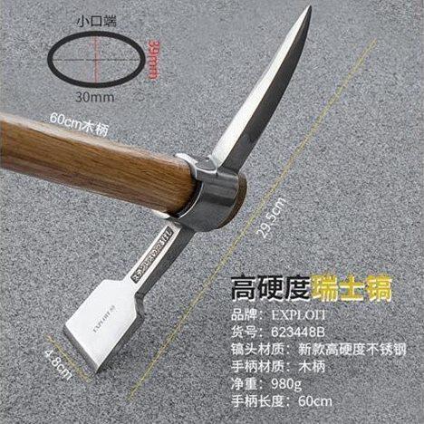 不锈钢小洋镐户外纯钢农具挖树根羊镐锄头小镐头便携冰镐十字镐