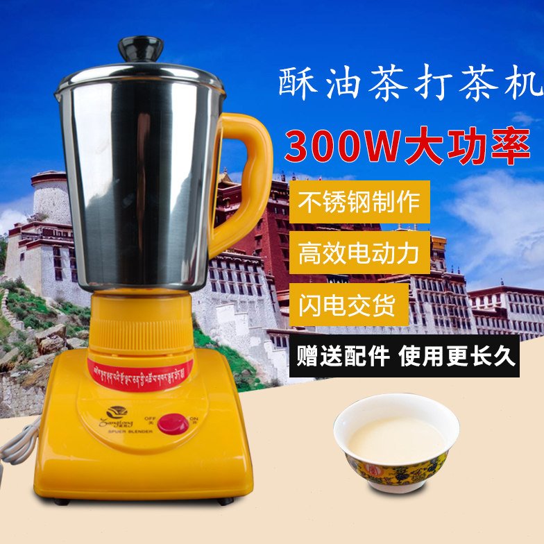 酥油茶打茶机不锈钢电动家用多功能酥油搅拌机打茶机单键多键牛马