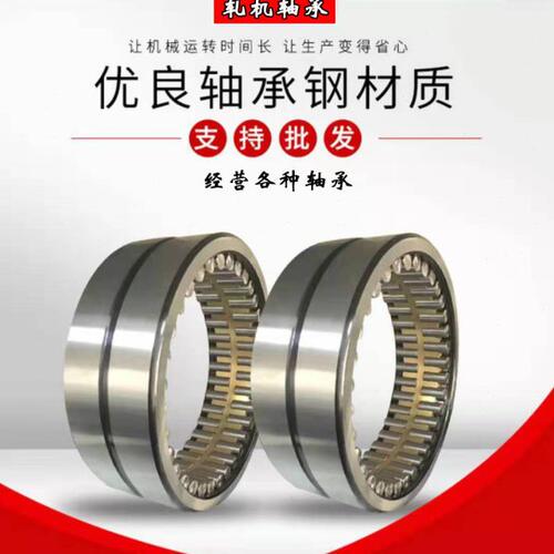 四列圆柱滚子轧机轴承FC182870 FC182874内径90外径140高度70 74