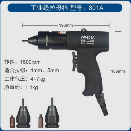 pkp气动拉铆螺母枪o拉铆抢拉卯拉姆枪平头螺母枪拉帽枪罗丝铆钉枪