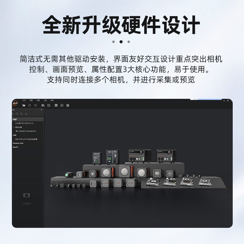 机器人MV-CS面j阵工业相机二代镜头全局快门机器视觉检测