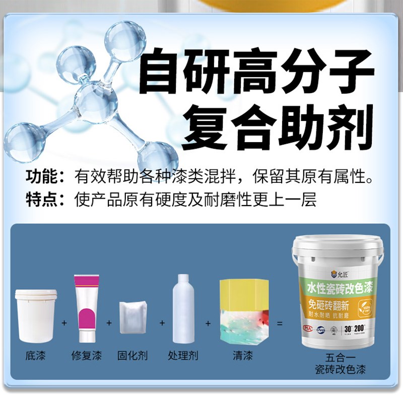 水性瓷砖漆卫生k间地面浴室大理石专用翻新改色防水改造修复漆Y