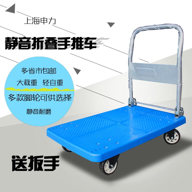 包邮平板车小推车手推车静音拉货车推货车搬运小拖车轻便折叠塑料