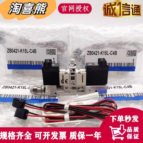 真空组件ZB0531-K15L-FA-C4-P1-N1/ZB0030-K15L-P3-C4 现货