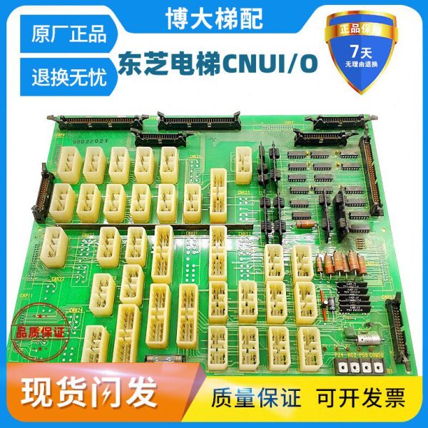 东芝电梯CNUI/O-3A/2A EUB5-20L/19L 2NGF3169现货质保原厂实拍秒