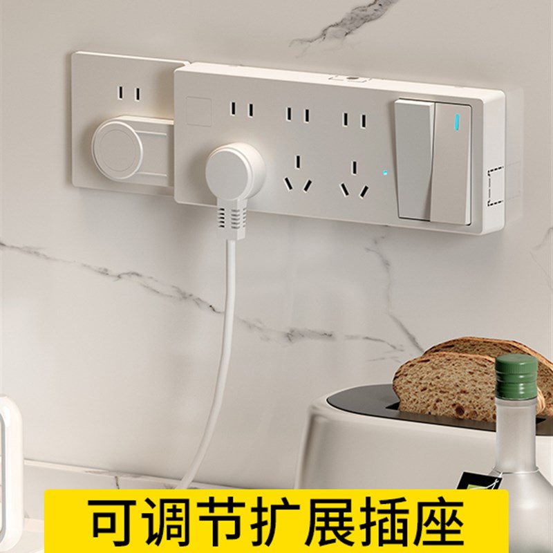 扩展插座家用外露大功率一匝多打孔E插座扩展器厨房客厅通用插件